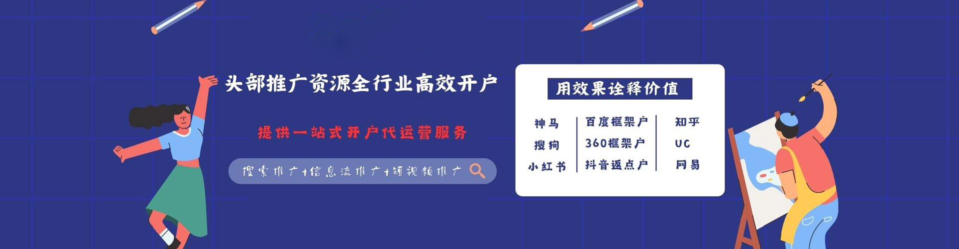 左营百度平台推广